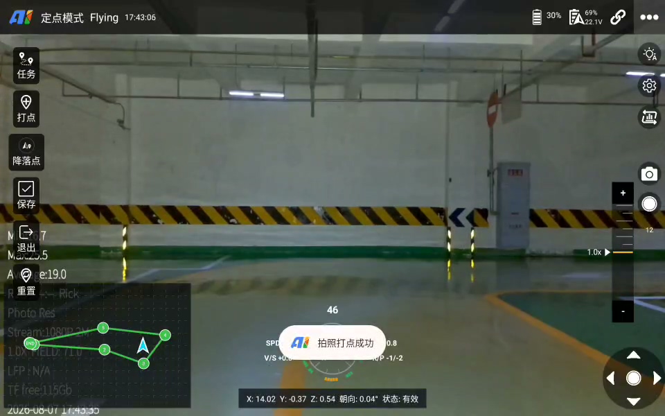 封闭空间AGS现场打点与航线采集界面