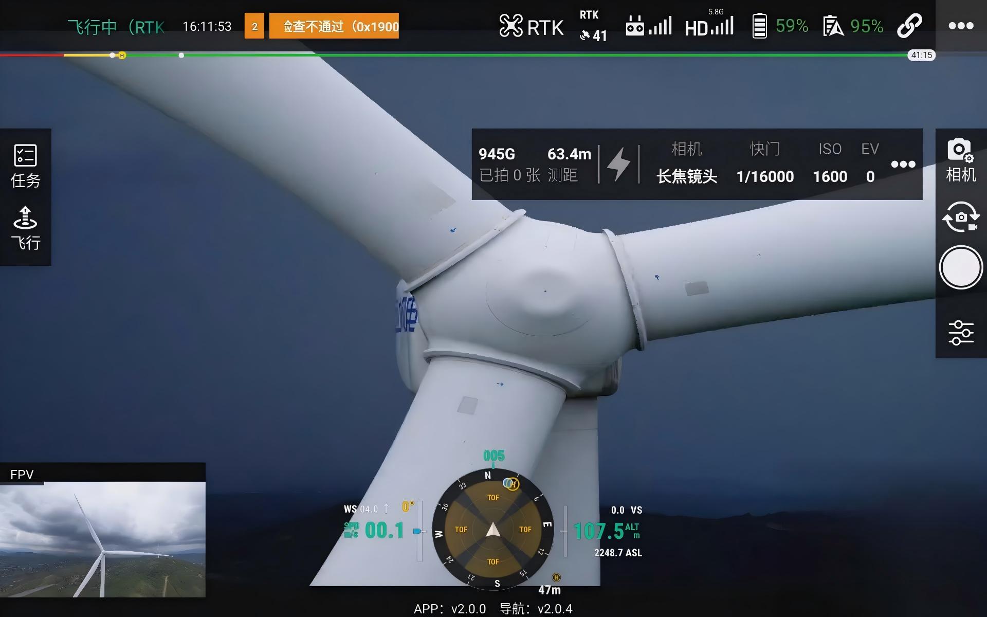 风机巡检AGS相机与激光测距控制界面